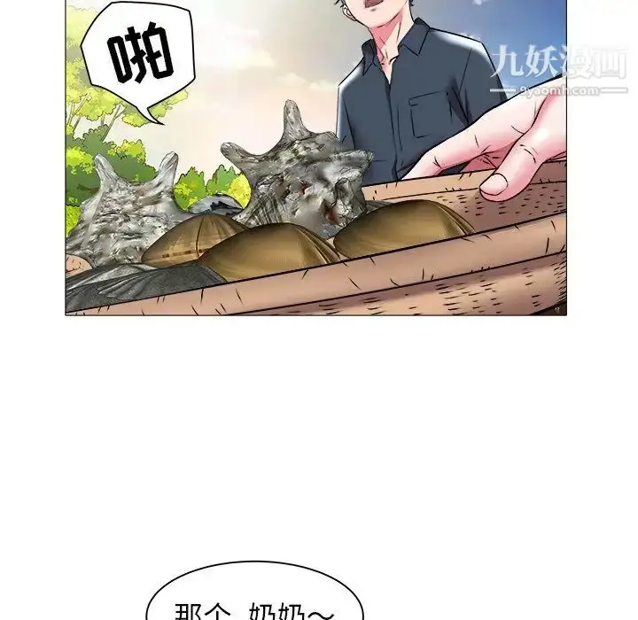 漫画《海女》第23话第24张图