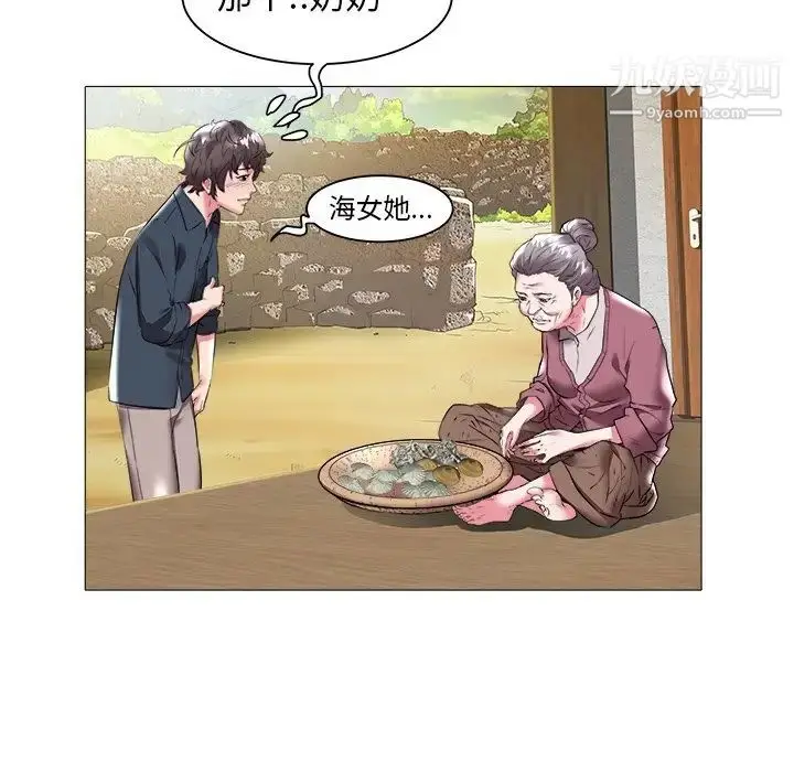 漫画《海女》第23话第25张图