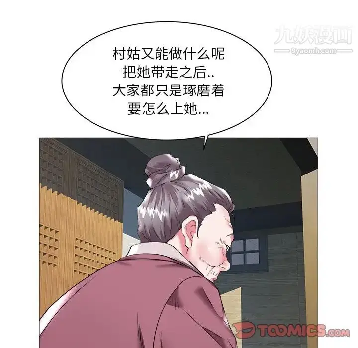 漫画《海女》第23话第26张图