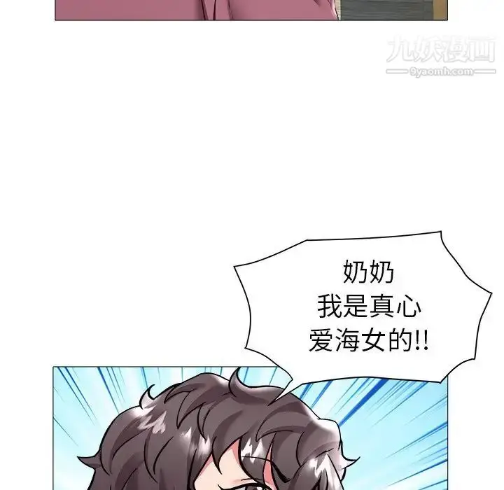 漫画《海女》第23话第27张图