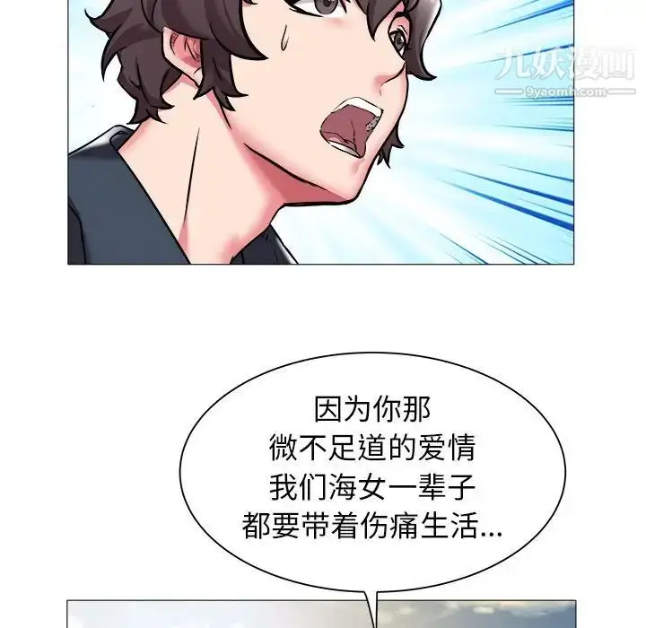 漫画《海女》第23话第28张图