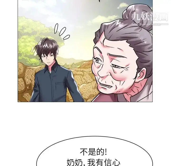漫画《海女》第23话第29张图