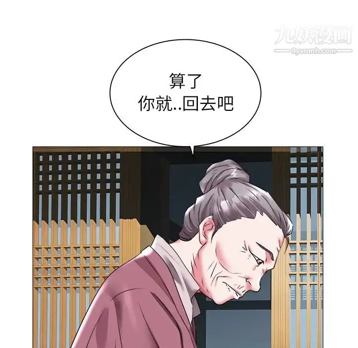 漫画《海女》第23话第31张图