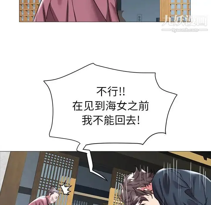 漫画《海女》第23话第32张图