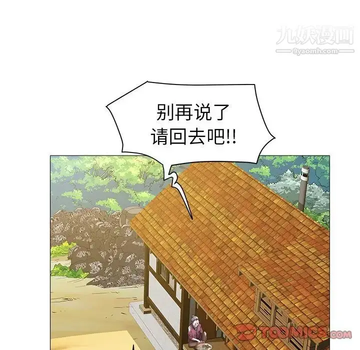 漫画《海女》第23话第34张图