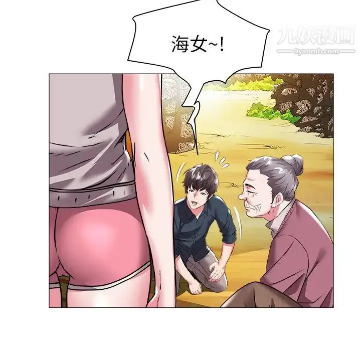 漫画《海女》第23话第36张图