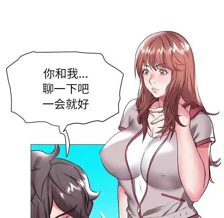 漫画《海女》第23话第37张图