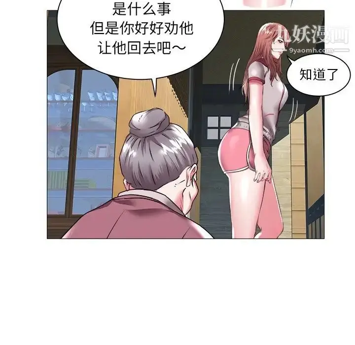 漫画《海女》第23话第39张图