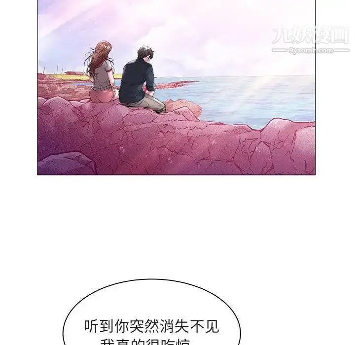 漫画《海女》第23话第43张图
