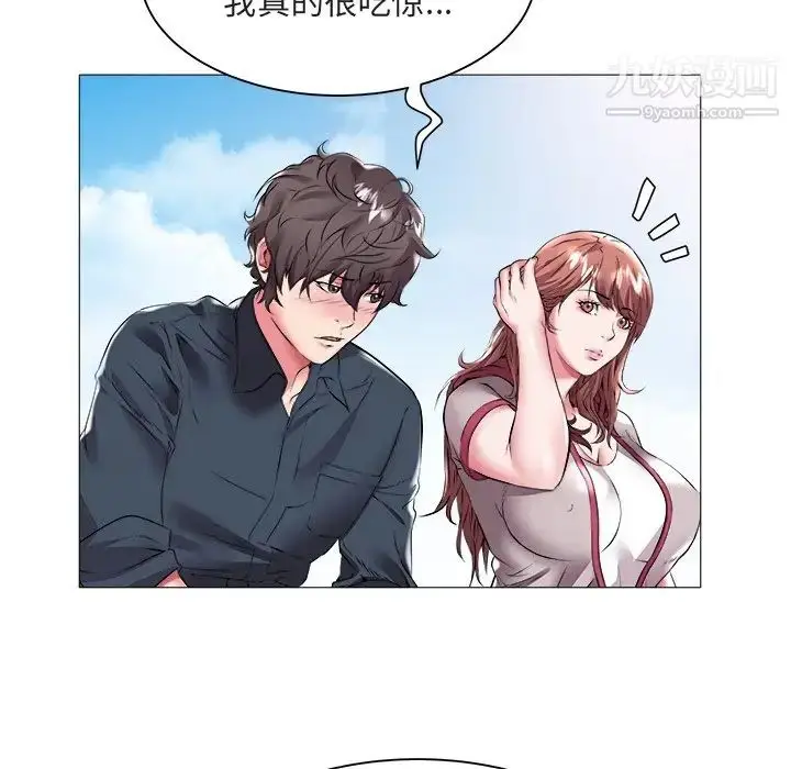 漫画《海女》第23话第44张图