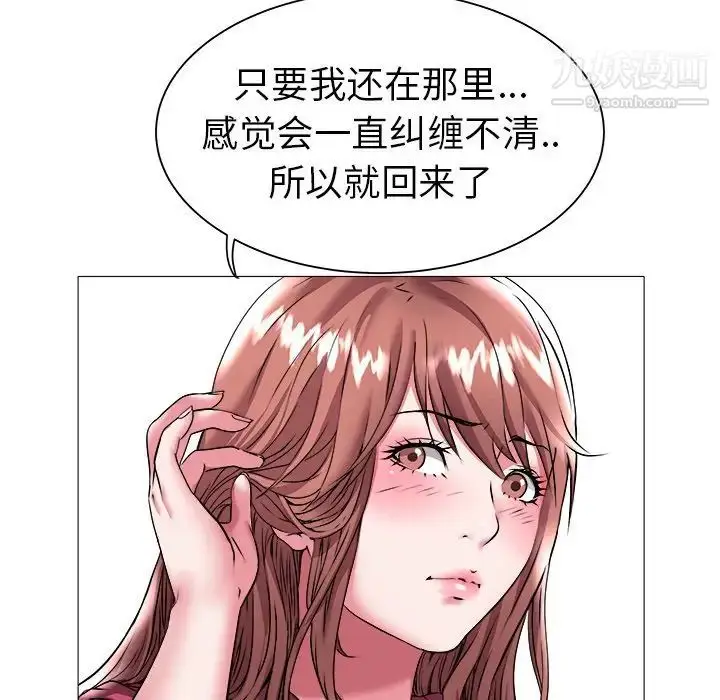 漫画《海女》第23话第45张图