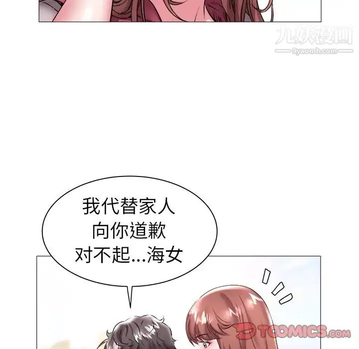 漫画《海女》第23话第46张图