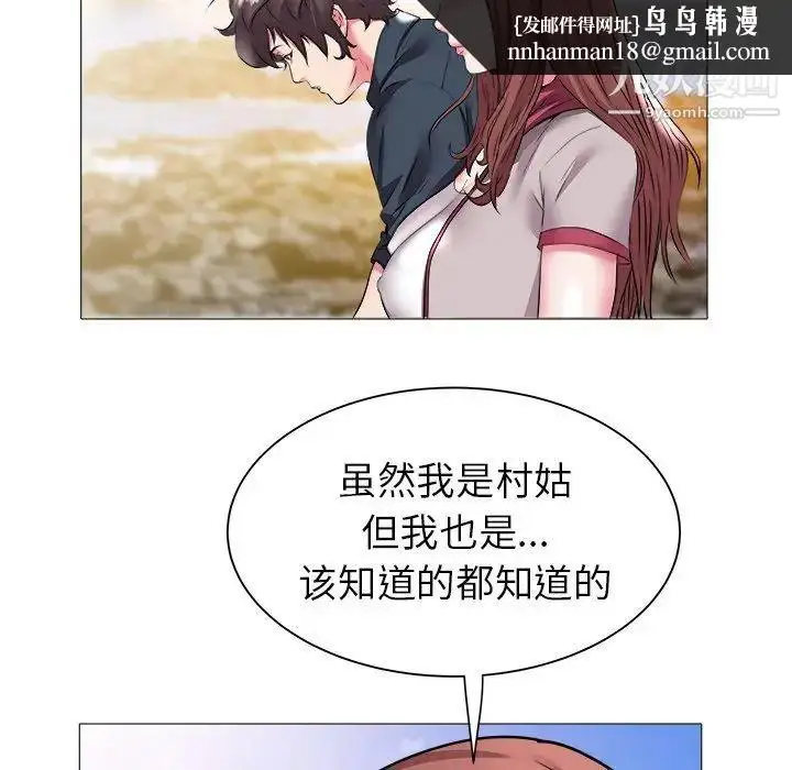 漫画《海女》第23话第47张图