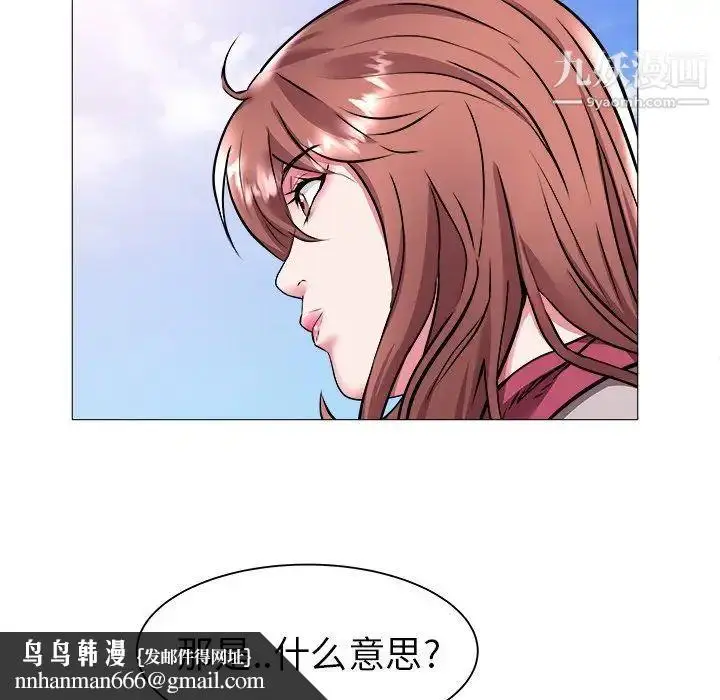 漫画《海女》第23话第48张图
