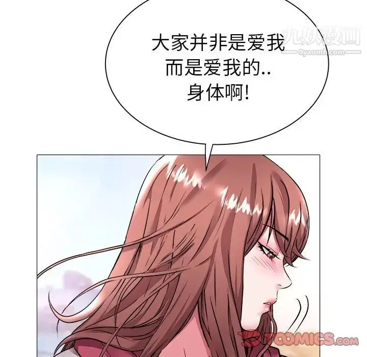 漫画《海女》第23话第50张图