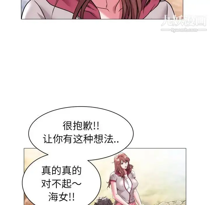 漫画《海女》第23话第51张图