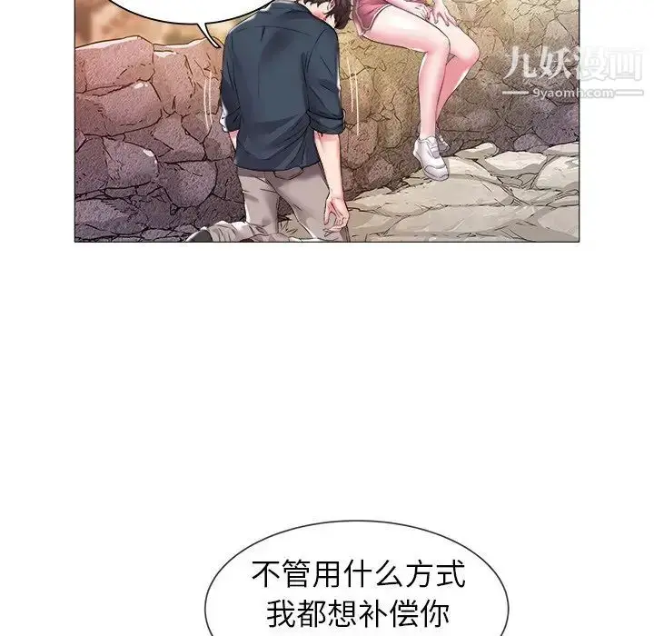 漫画《海女》第23话第52张图