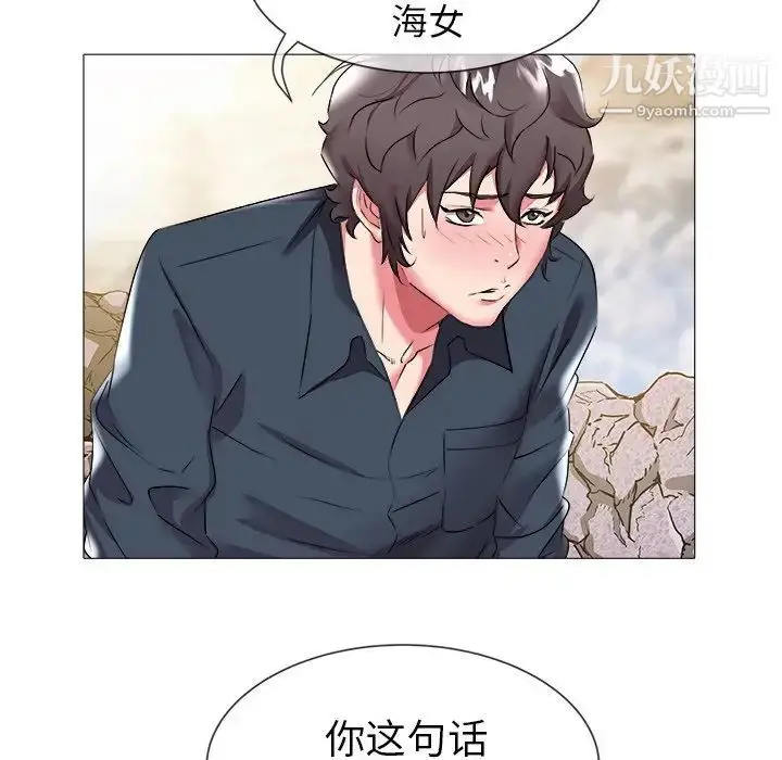 漫画《海女》第23话第53张图