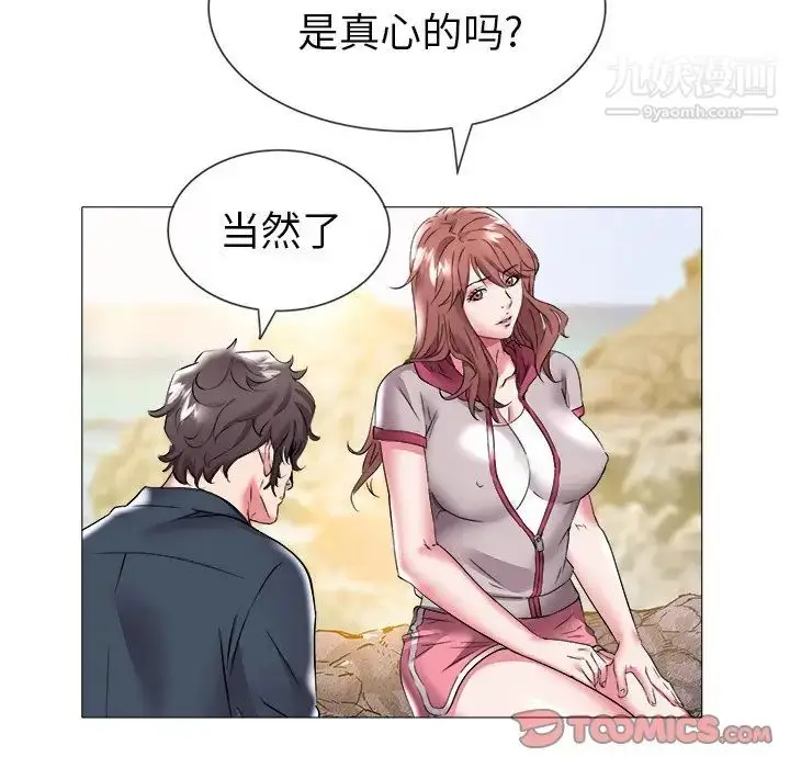 漫画《海女》第23话第54张图