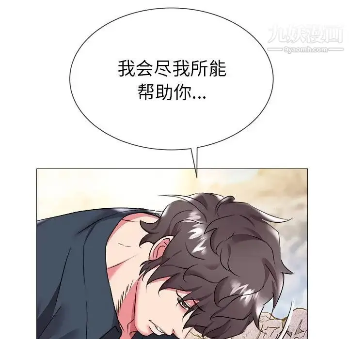 漫画《海女》第23话第55张图