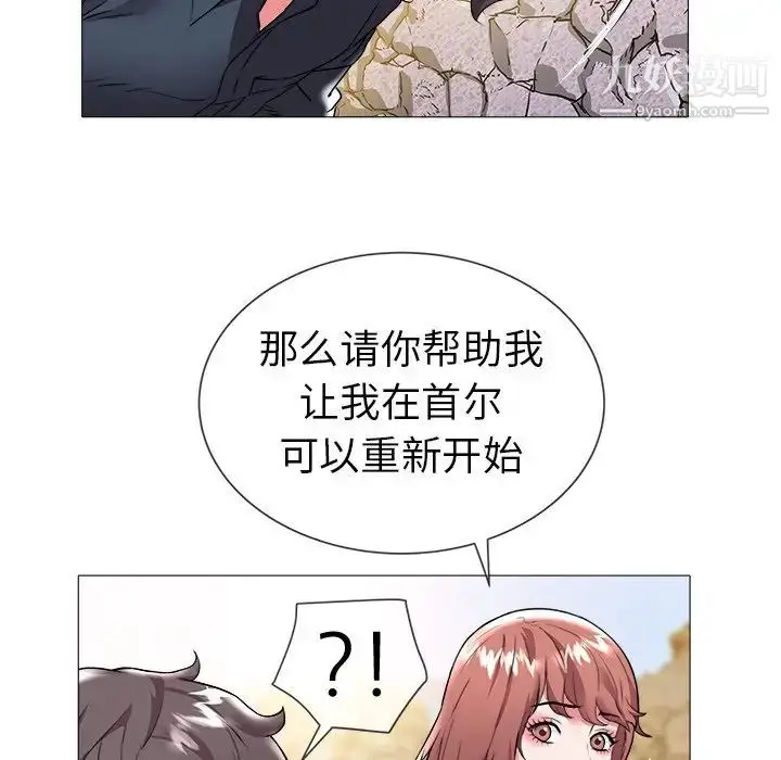 漫画《海女》第23话第56张图