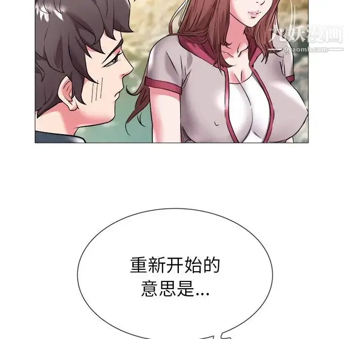 漫画《海女》第23话第57张图