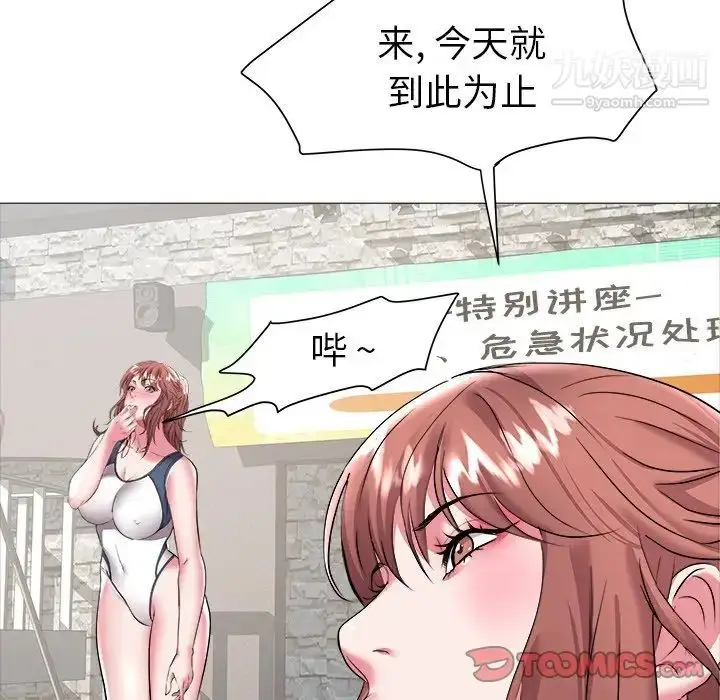 漫画《海女》第23话第66张图