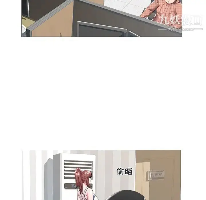 漫画《海女》第23话第75张图