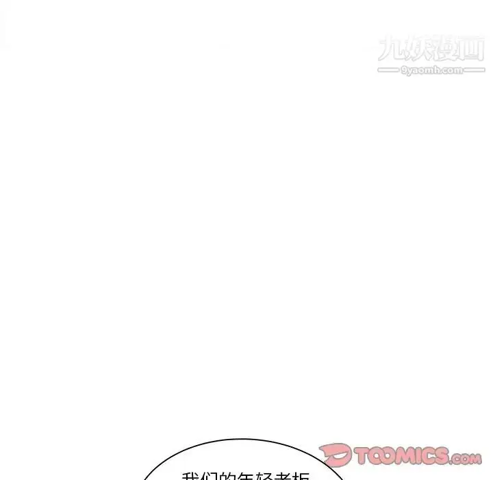 漫画《海女》第23话第78张图