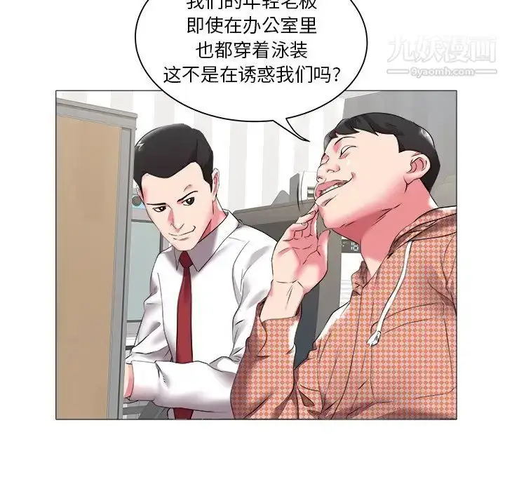 漫画《海女》第23话第79张图