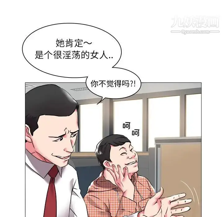 漫画《海女》第23话第80张图