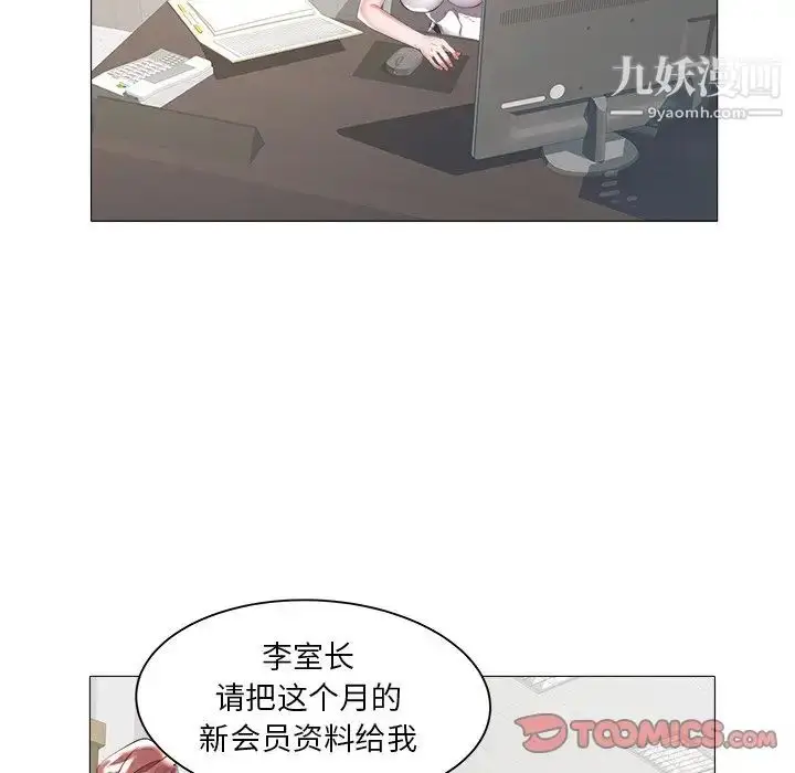 漫画《海女》第23话第82张图