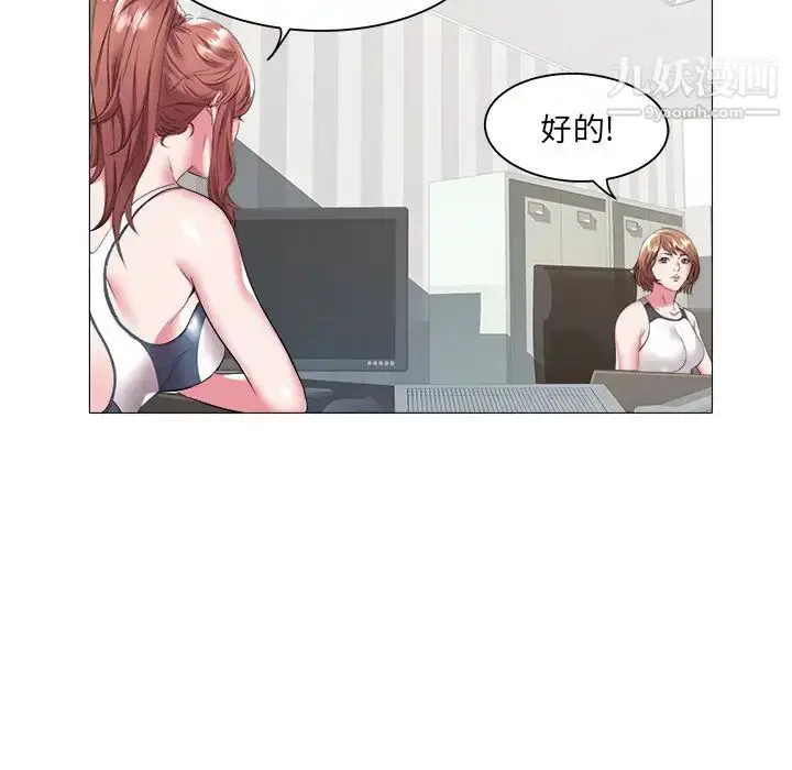 漫画《海女》第23话第83张图