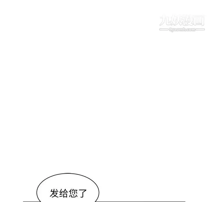 漫画《海女》第23话第84张图