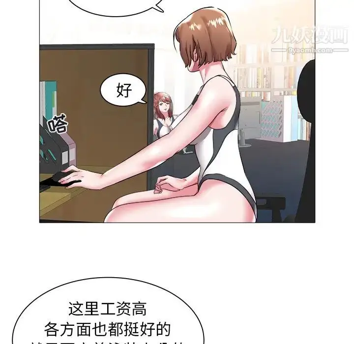 漫画《海女》第23话第85张图