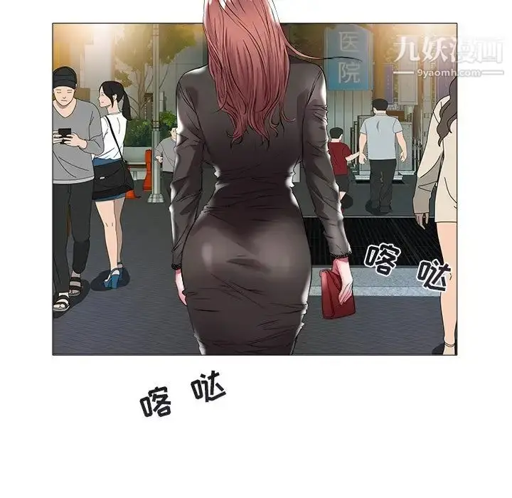 漫画《海女》第23话第91张图