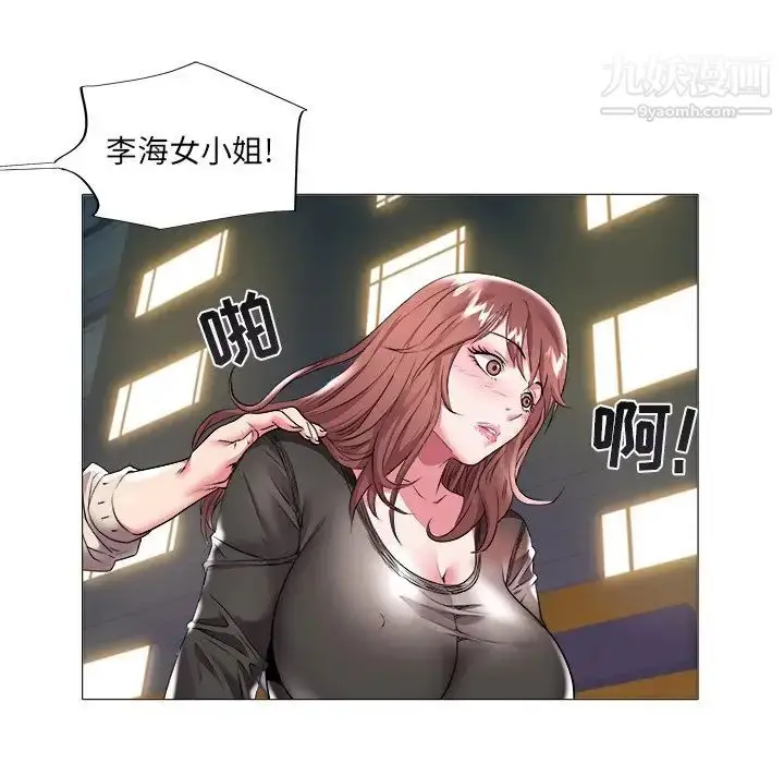 漫画《海女》第23话第92张图