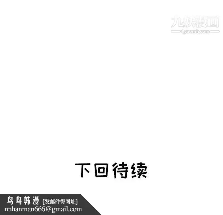 漫画《海女》第23话第93张图