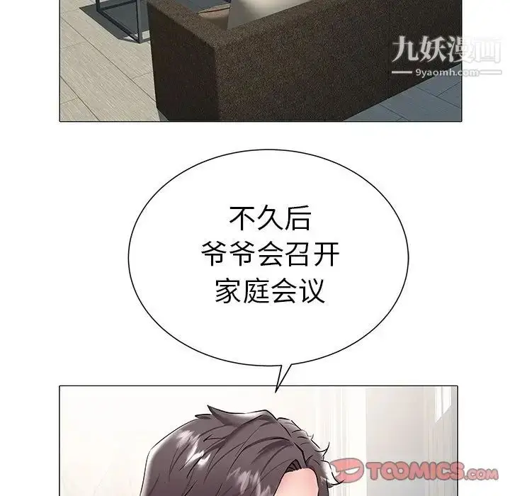 漫画《海女》第19话第10张图