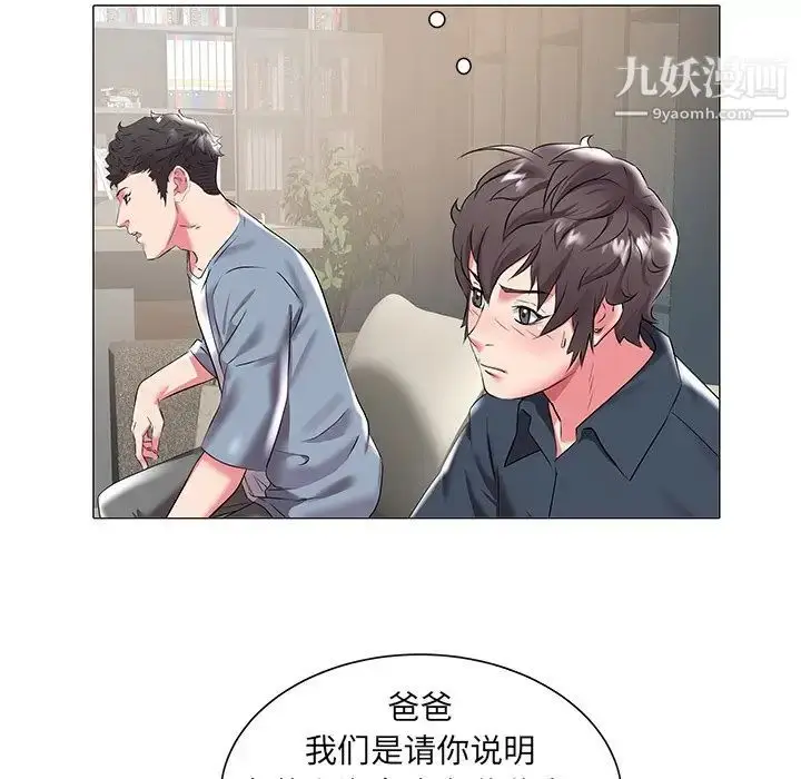 漫画《海女》第19话第12张图