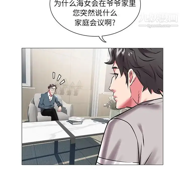 漫画《海女》第19话第13张图