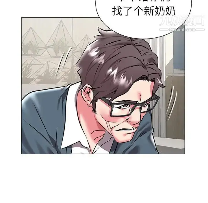漫画《海女》第19话第15张图