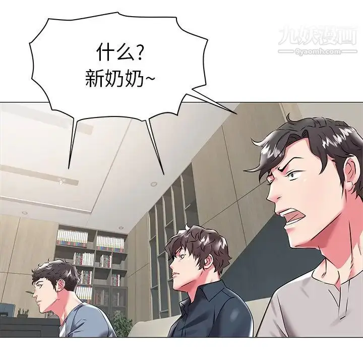 漫画《海女》第19话第16张图