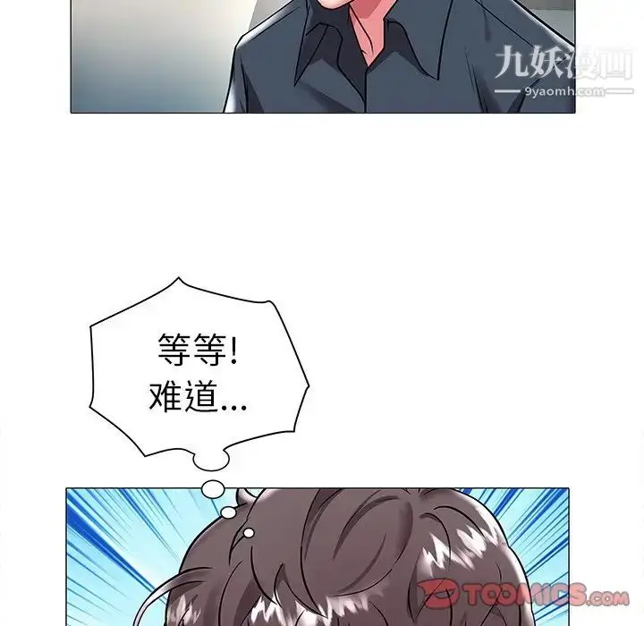 漫画《海女》第19话第18张图
