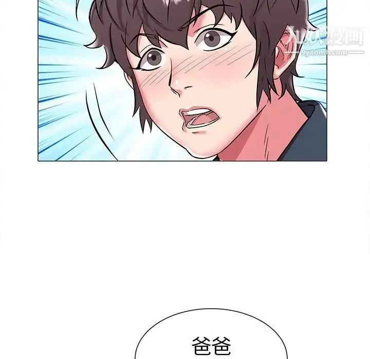 漫画《海女》第19话第19张图