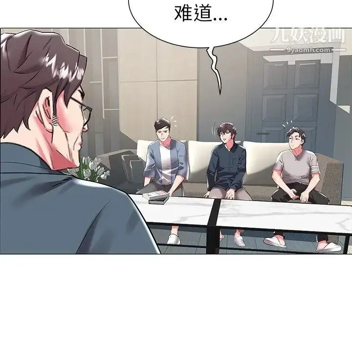 漫画《海女》第19话第20张图