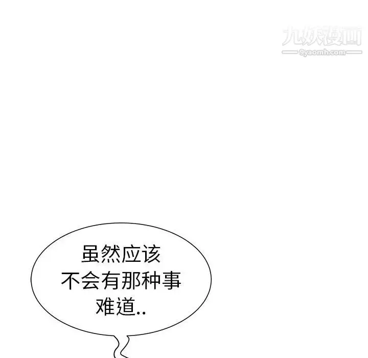 漫画《海女》第19话第21张图