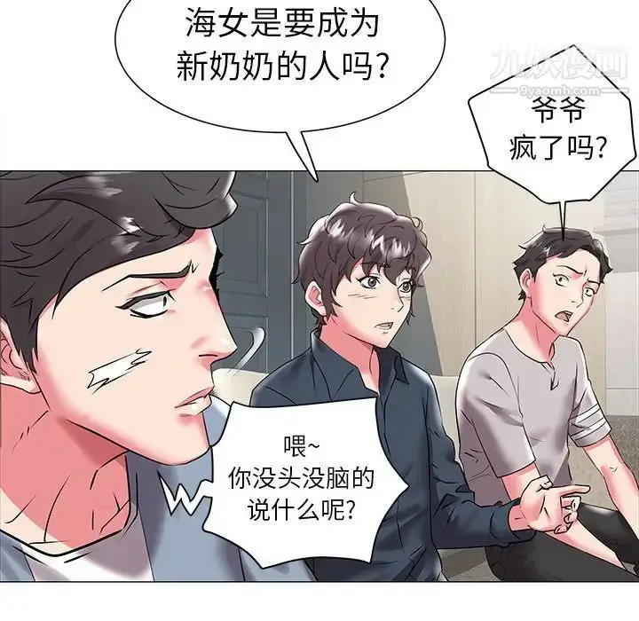 漫画《海女》第19话第23张图