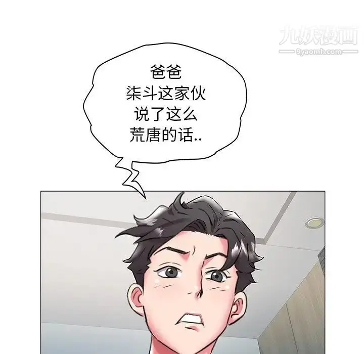 漫画《海女》第19话第24张图