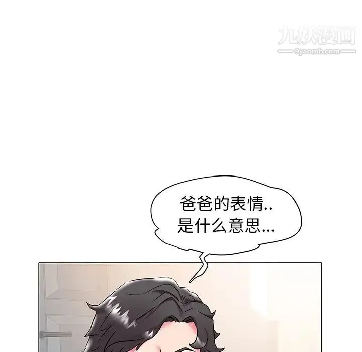 漫画《海女》第19话第27张图